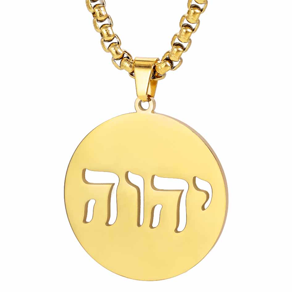 24.5mm יהוה YHWH 18K Gold Plated - Stainless Steel Pendant